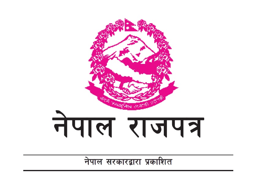 राष्ट्रिय याेजना अायाेगकाे गठन तथा कार्य सञ्चालन अादेश, २०७२ (पहिलाे संशोधन)
