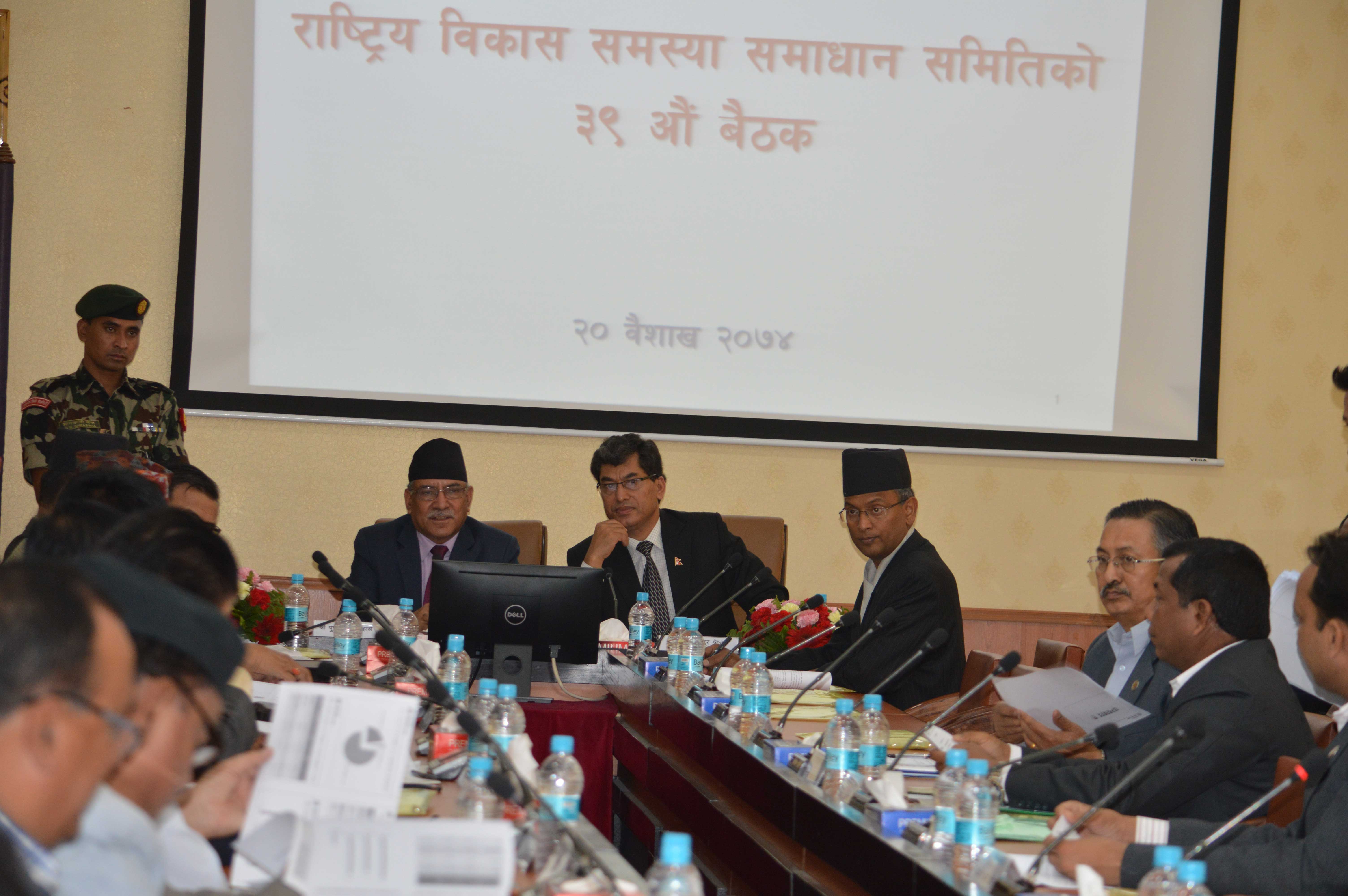 ३९ औ‍ राष्ट्रिय विकास समस्या समाधान समितिकाे बैठक